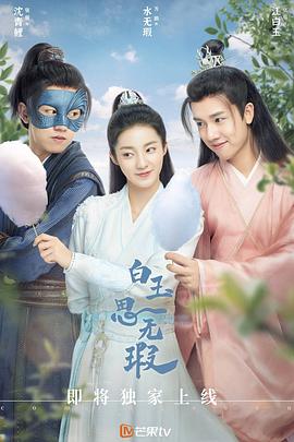 白玉思无瑕图片