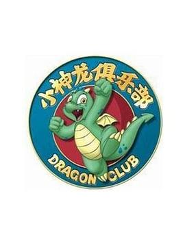 小神龙俱乐部图片