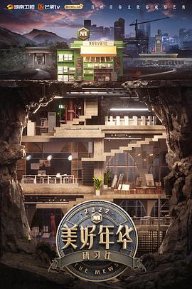 美好年华研习社会员Plus版图片