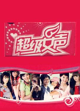 超级女声2005长沙唱区图片