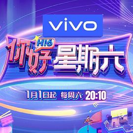 你好星期六图片
