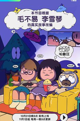 毛雪汪图片