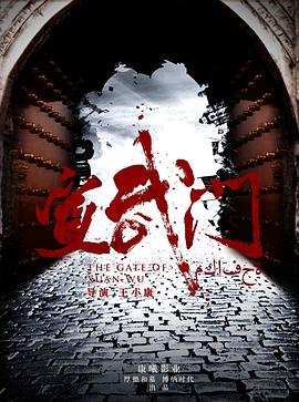 宣武门图片