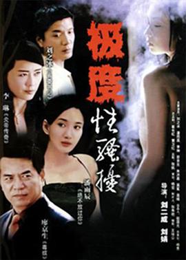 出轨2004图片