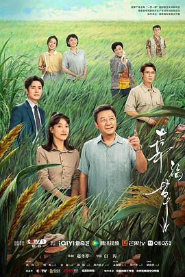 幸福草图片