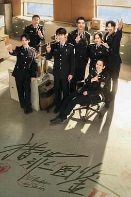 猎罪图鉴2图片