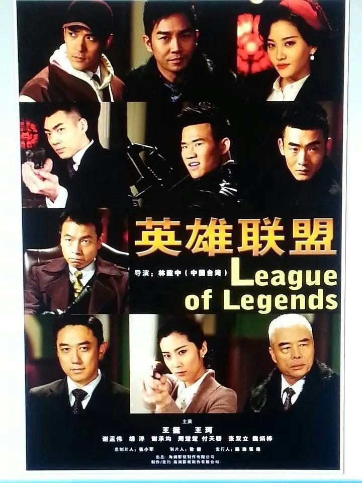 英雄联盟2013图片