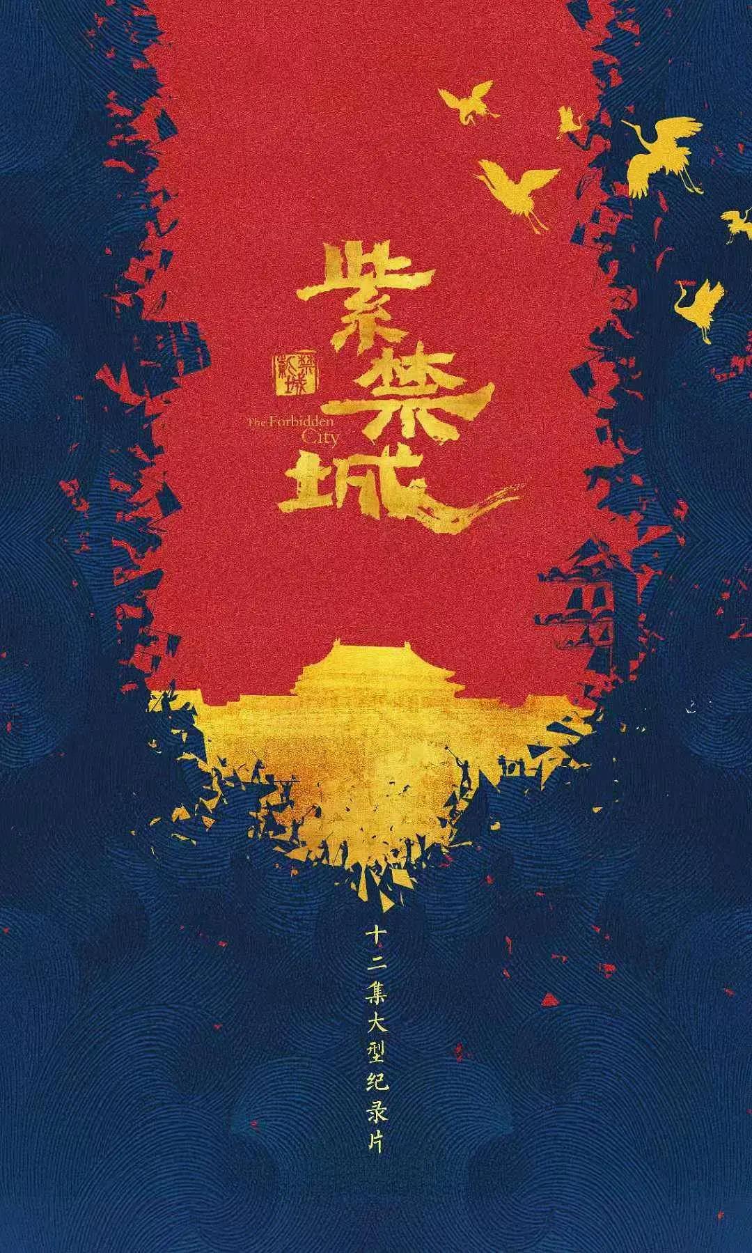 紫禁城图片