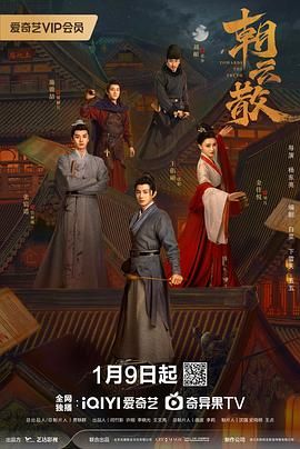 朝云散图片