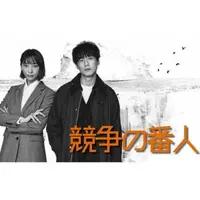 竞争守护者图片