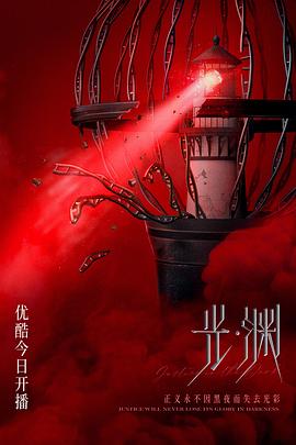 光·渊国语版图片